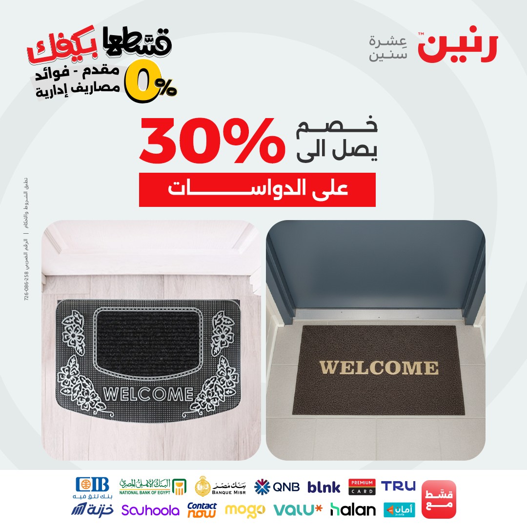 raneen offers from 19sep to 2sep 2025 عروض رنين من 19 سبتمبر حتى 2 سبتمبر 2025 صفحة رقم 101